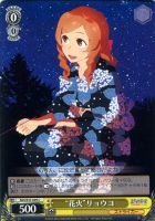 【ヴァイス】C◇“花火”リョウコ