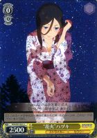 【ヴァイス】C◇“花火”ハヅキ