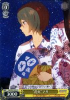 【ヴァイス】C◇“花火”マリ