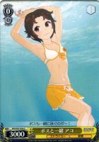 【ヴァイス】C◇ボスと一緒 アコ