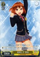【ヴァイス】C◇料理上手 悠水