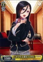 【ヴァイス】C◇アブナイ香り ハヅキ