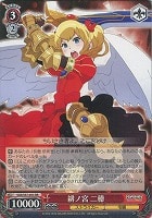 【ヴァイス】RR◇緋ノ宮 ニ穂