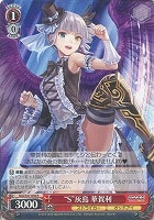 【ヴァイス】R◇“S”灰島 華賀利