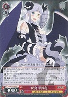 【ヴァイス】R◇灰島 華賀利