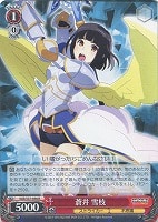 【ヴァイス】R◇蒼井 雪枝