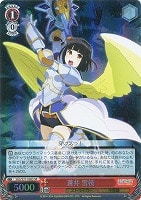 【ヴァイス】SR◇蒼井 雪枝