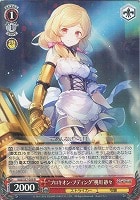 【ヴァイス】R◇“プロキオン・プディング”桃川 紗々