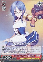 【ヴァイス】R◇“プロキオン・プディング”李野田 真乃