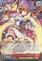 【ヴァイス】R◇“ビスケット・シリウス”蒼井 雪枝