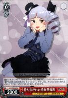 【ヴァイス】U◇待ち焦がれた季節 華賀利