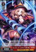 【ヴァイス】U◇“ビスケット・シリウス”山吹 楓
