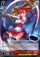 【ヴァイス】U◇“プロキオン・プディング”杏橋 天音