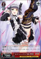 【ヴァイス】U◇“ビスケット・シリウス”灰島 華賀利