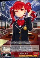 【ヴァイス】C◇自信家 天音