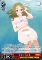 【ヴァイス】C◇リラックス 楓