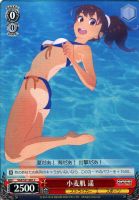 【ヴァイス】C◇小麦肌 遥