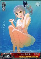 【ヴァイス】C◇ほころび 華賀利