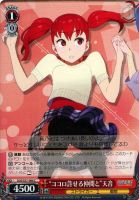 【ヴァイス】C◇“ココロ許せる仲間と”天音