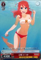 【ヴァイス】C◇心配 いつみ
