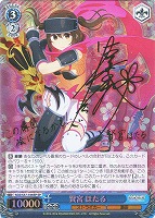 【ヴァイス】SP)サイン付◇賢宮 ほたる