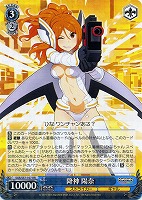 【ヴァイス】RR◇降神 陽奈