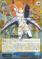 【ヴァイス】SP)サイン付◇降神 陽奈