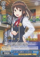 【ヴァイス】R◇お人好し妄想ガール ほたる