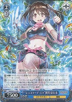【ヴァイス】R◇“ショコラーデ・ミラ”賢宮 ほたる