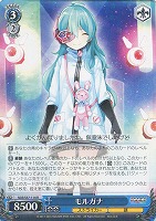 【ヴァイス】R◇モルガナ