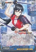 【ヴァイス】R◇“ショコラーデ・ミラ”末葉 あおい