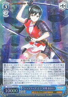 【ヴァイス】SR◇“ショコラーデ・ミラ”末葉 あおい
