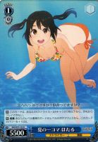 【ヴァイス】U◇夏の一コマ ほたる