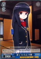 【ヴァイス】C◇凍てついた心 小織