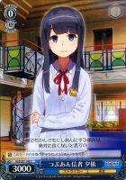 【ヴァイス】C◇つぶあん信者 夕依