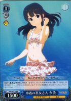 【ヴァイス】C◇水着の巫女さん 夕依