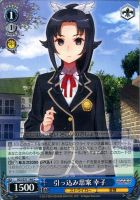 【ヴァイス】C◇引っ込み思案 幸子