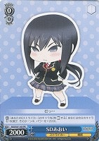【ヴァイス】プロモ◇SDあおい