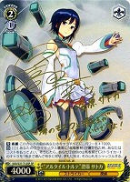 幸せな時間 すもも【ヴァイスシュヴァルツトレカお買得価格通販 