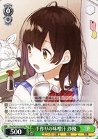 手作りの味噌汁 沙優　sp ヴァイスシュヴァルツ　角川スニーカー文庫 ヴァイス 角川スニーカー文庫 Vol.2 SP 手作りの味噌汁 沙優