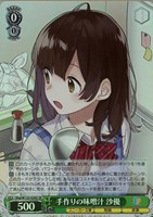 次なる未知への探究 ハルヒ[サイン付]【ヴァイスシュヴァルツ