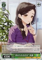 アークプリースト（駄女神） アクア[サイン付]【ヴァイス