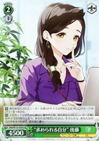 発火少女 ホムラ【ヴァイスシュヴァルツトレカお買得価格通販