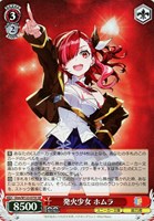 【ヴァイス】SR◇発火少女 ホムラ