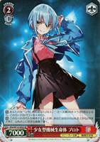 ハイテンション傍若無人エクスプレス ハルヒ【ヴァイス