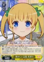 二人の夜 詩羽【ヴァイスシュヴァルツトレカ高価買取価格査定