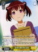 【ヴァイス】R◇意外な贈り物 出海