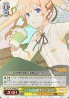 【ヴァイス】SR◇二人を引き離すもの 英梨々