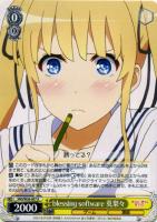 二人の夜 詩羽【ヴァイスシュヴァルツトレカ高価買取価格査定
