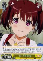 ヴァイスシュヴァルツ 二人の夜 詩羽 RRR4枚セット カードリスト ｜ ヴァイスシュヴァルツ｜Weiβ Schwarz